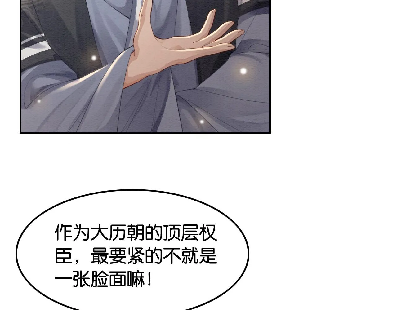 第12话 是谁要加害他？ 第62页