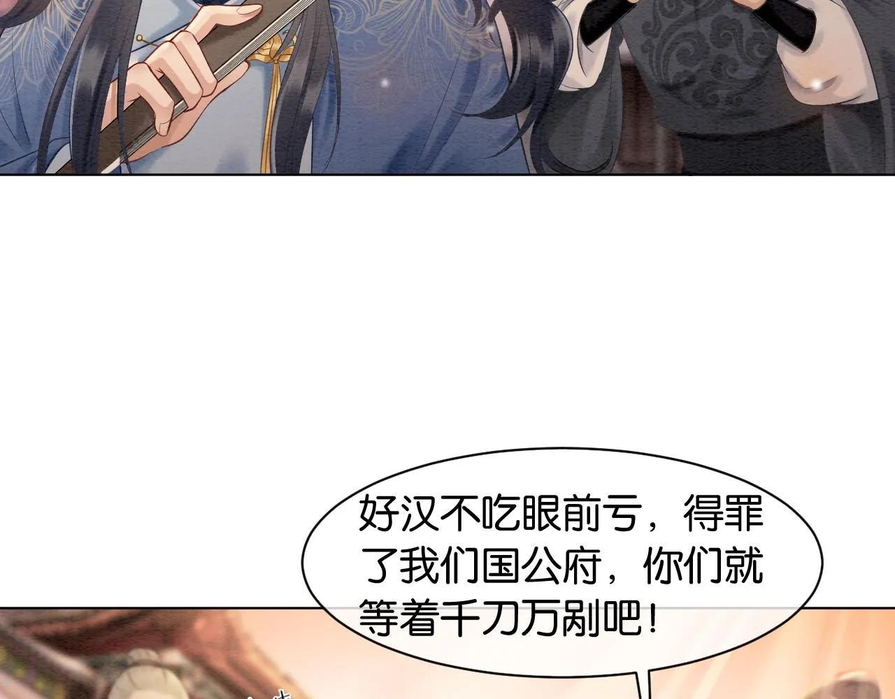第5话 人小鬼大~ 第40页