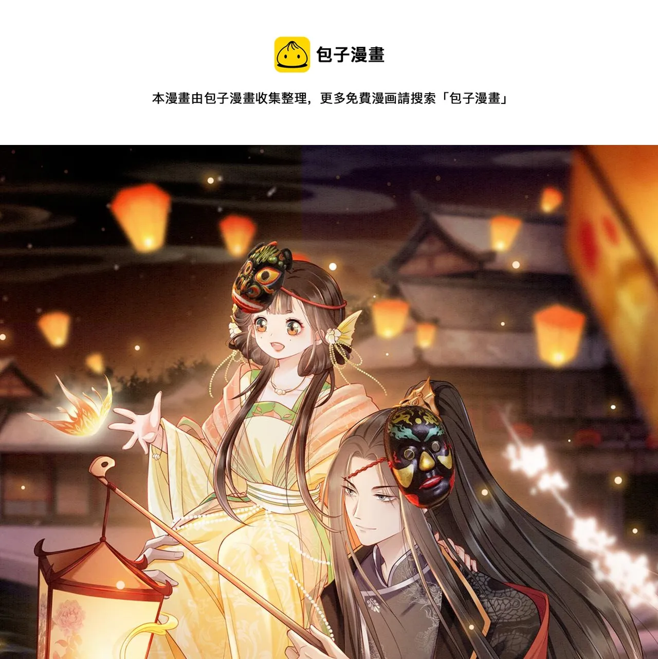 第3话 意外 第1页