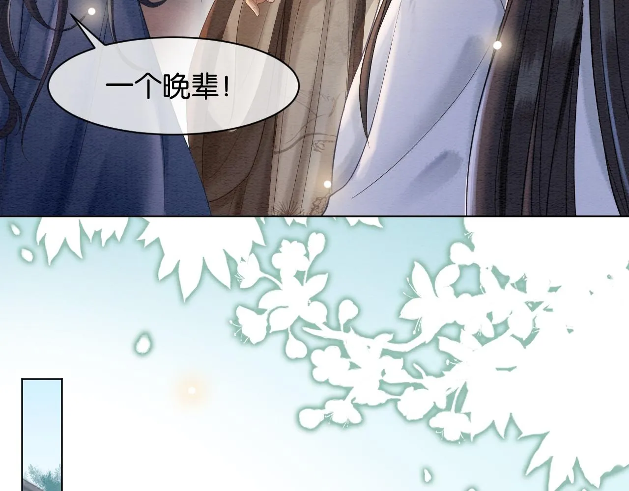 第3话 意外 第35页