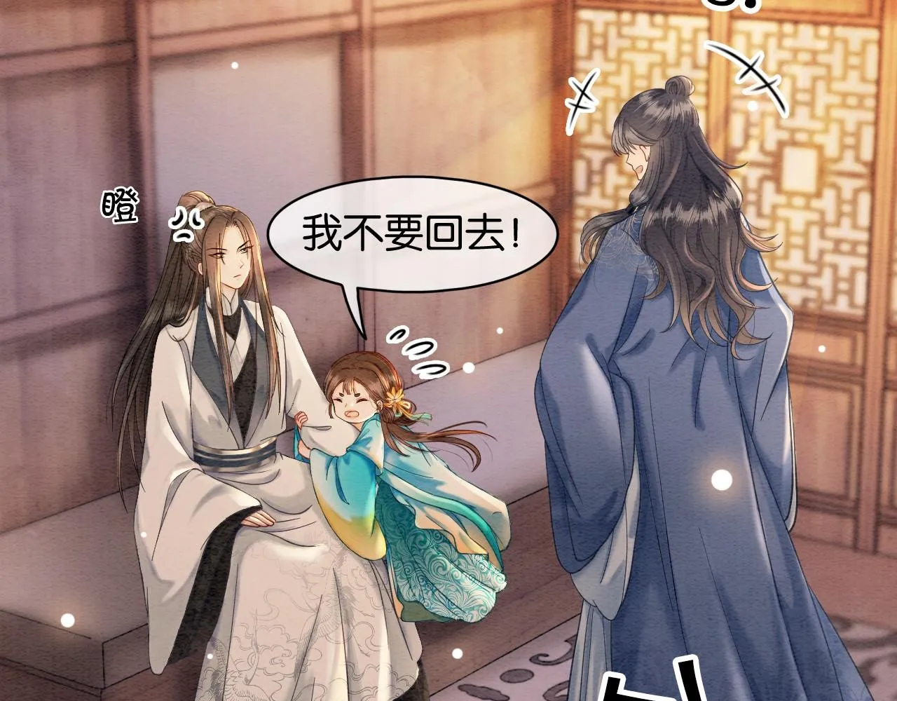 第3话 意外 第79页