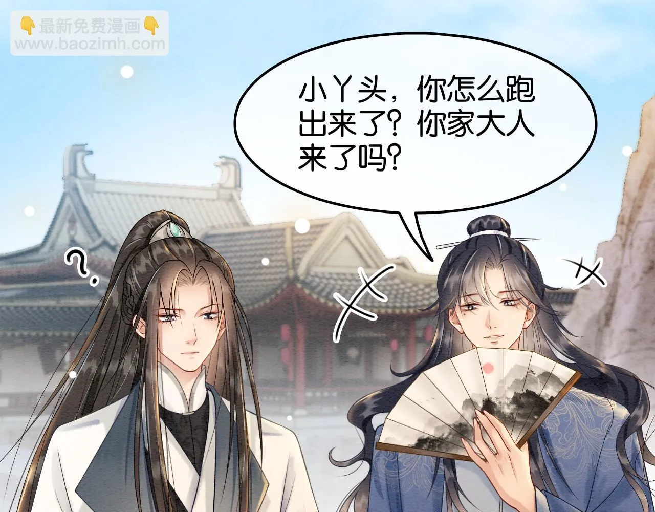 第2话 我自己做主 第11页