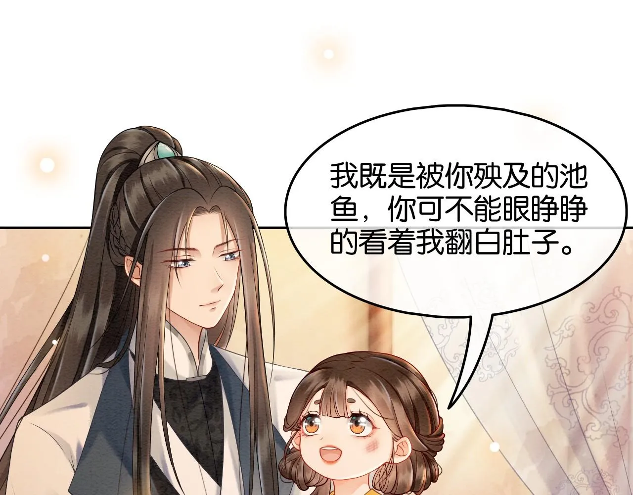 第2话 我自己做主 第42页