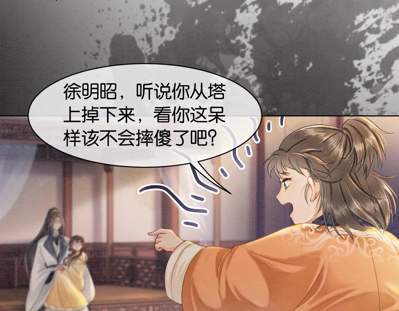 第2话 我自己做主 第48页