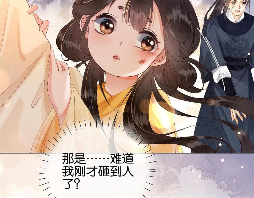 第1话 穿越到古代 第22页