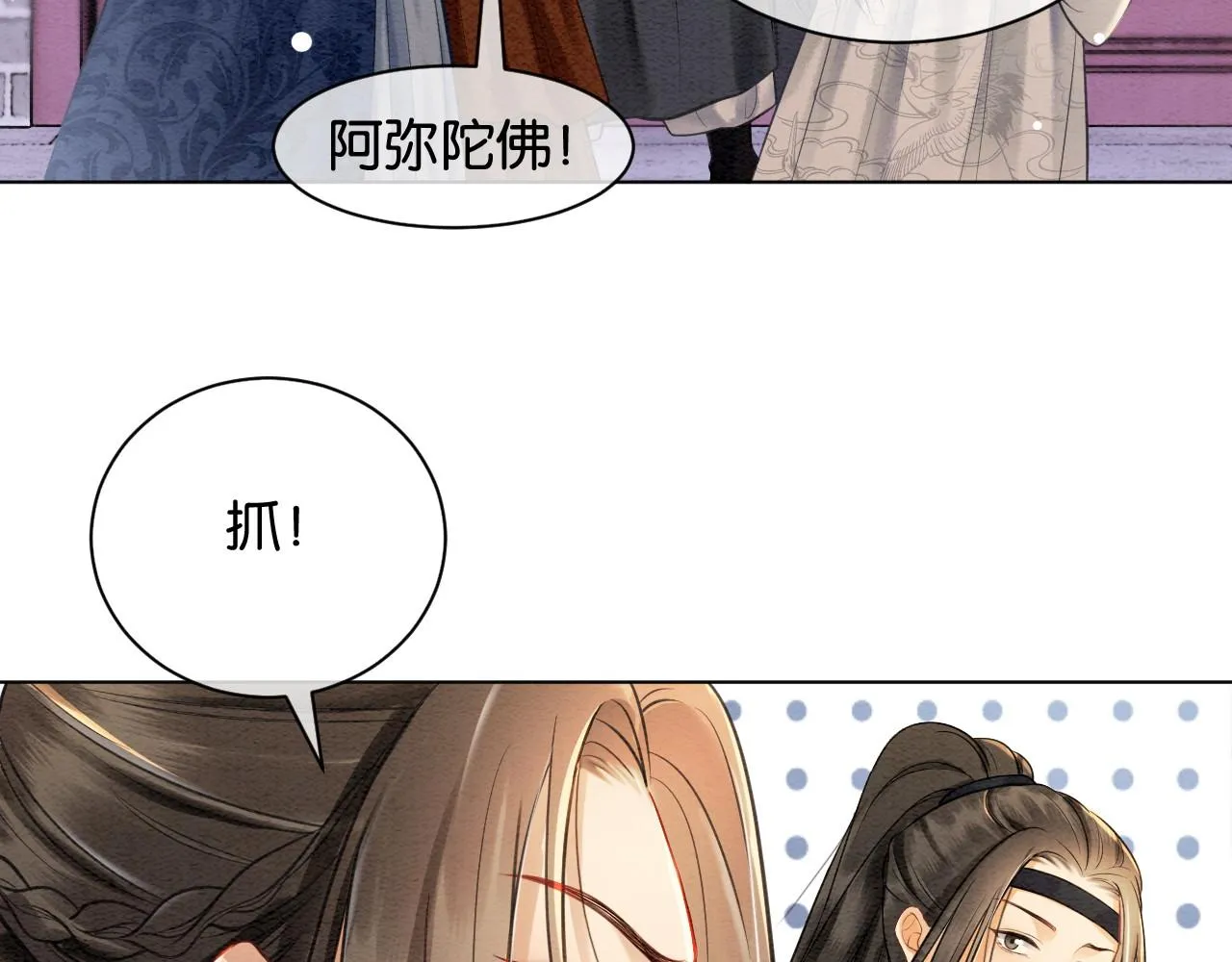 第1话 穿越到古代 第35页