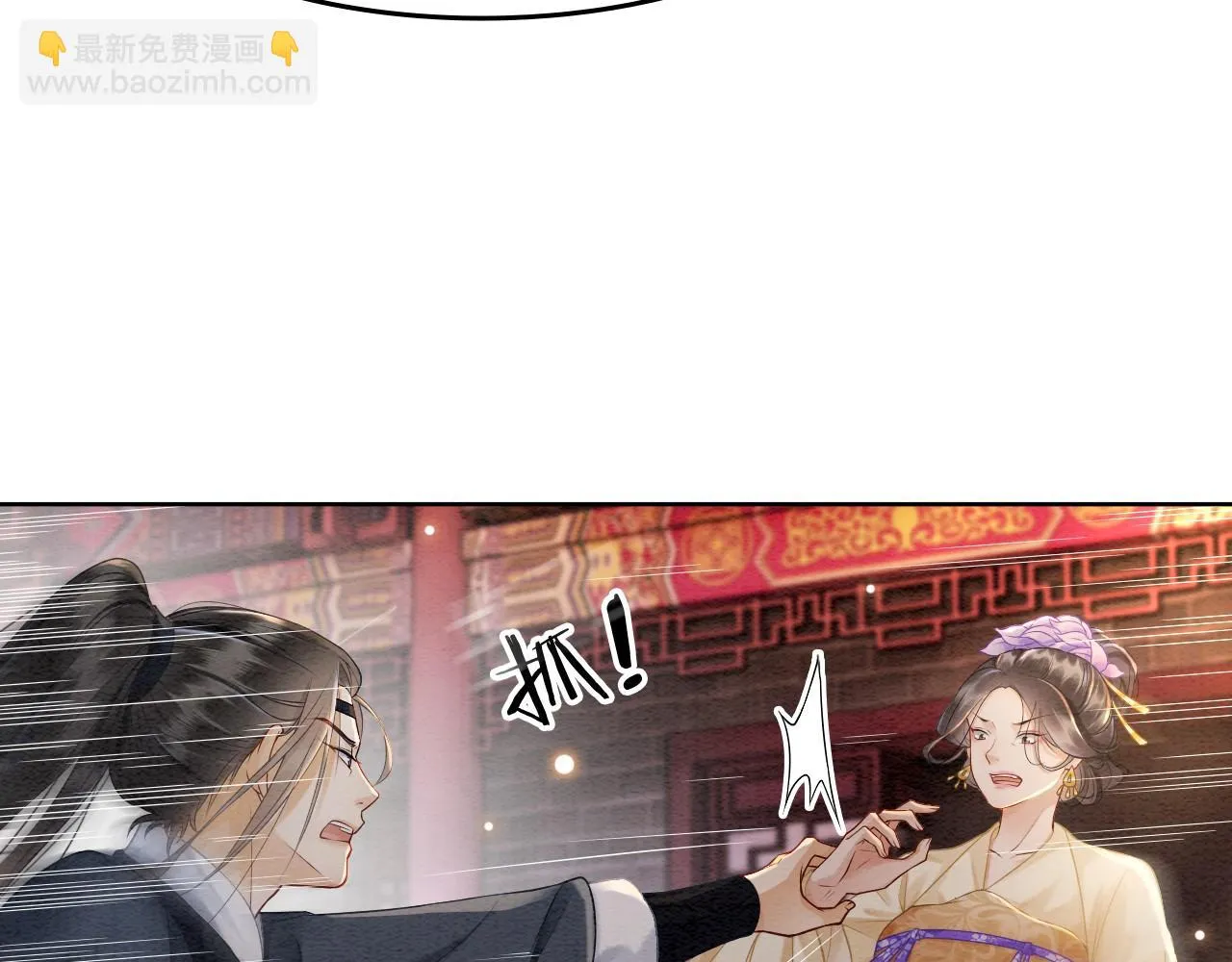 第1话 穿越到古代 第41页