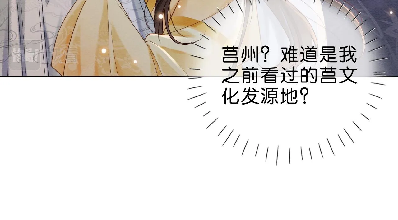 第1话 穿越到古代 第45页