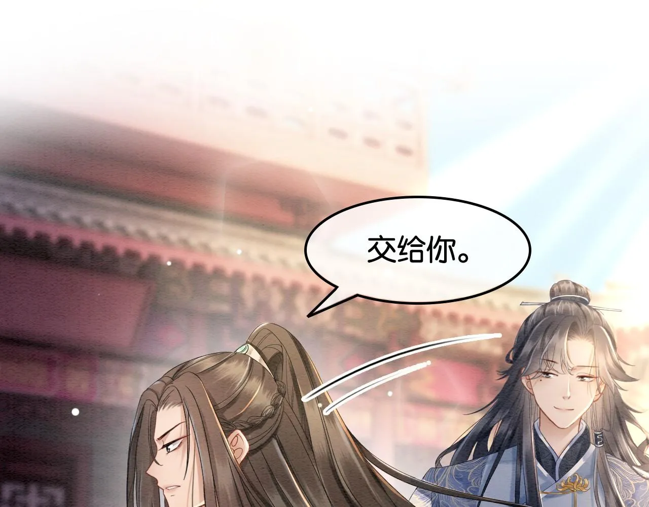 第1话 穿越到古代 第46页
