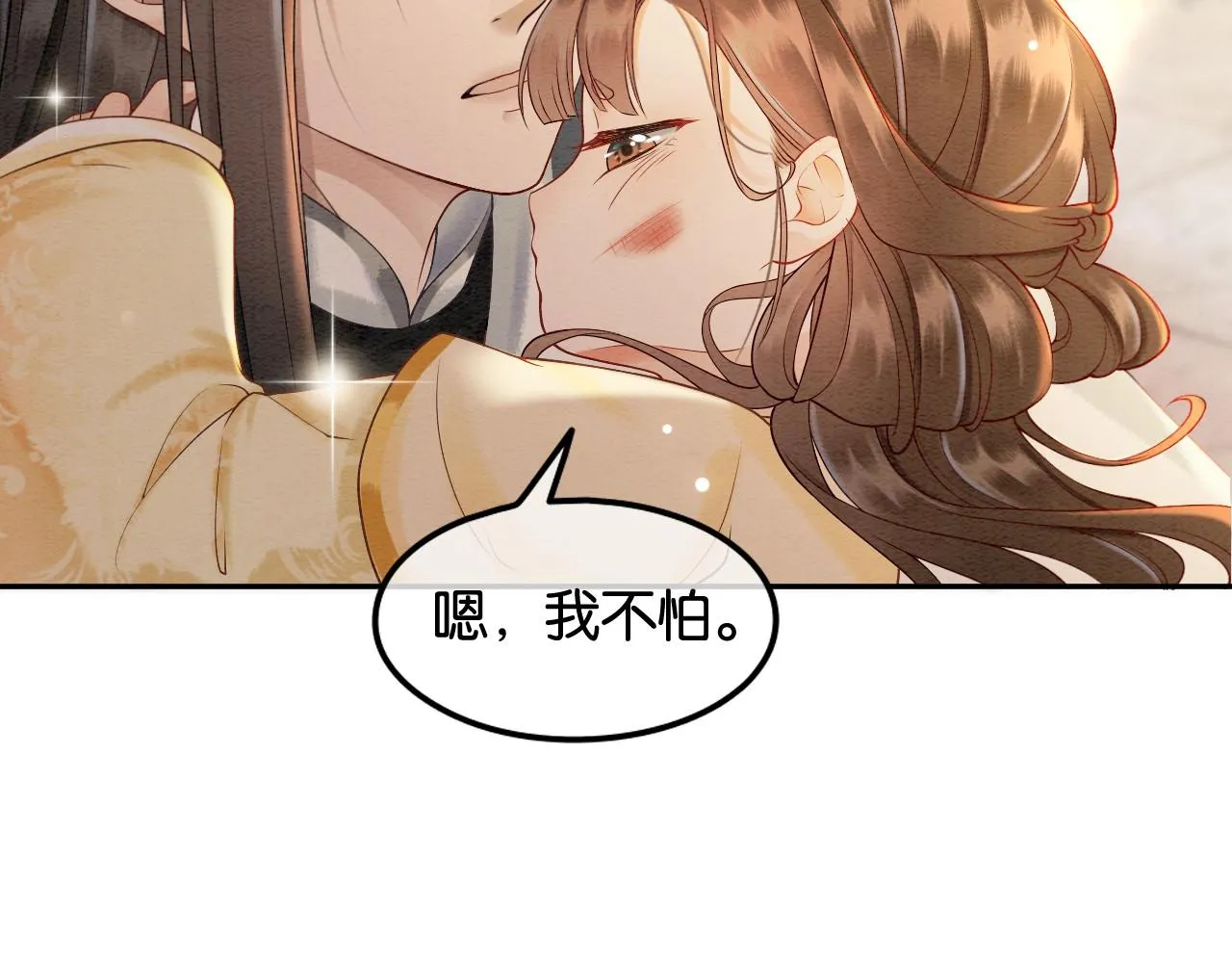 第1话 穿越到古代 第56页