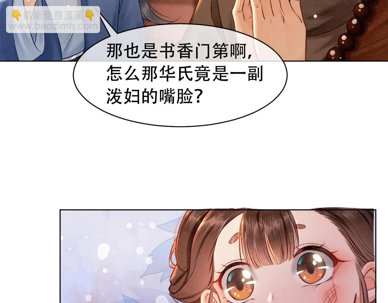 第1话 穿越到古代 第64页