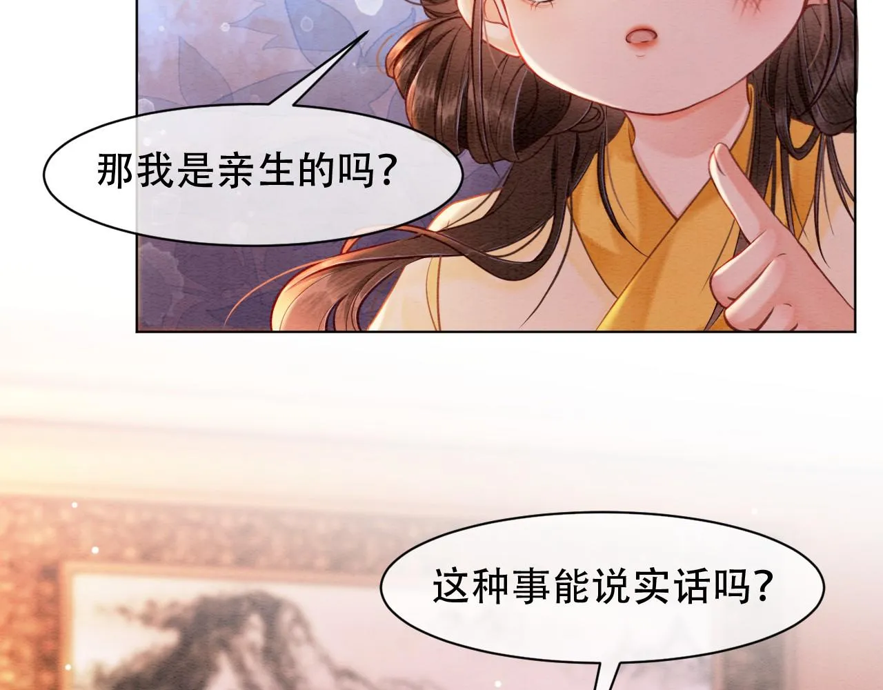 第1话 穿越到古代 第65页