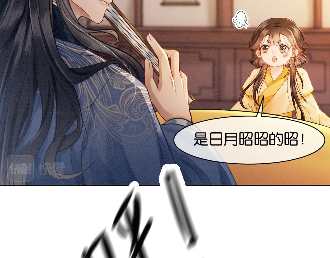 第1话 穿越到古代 第72页
