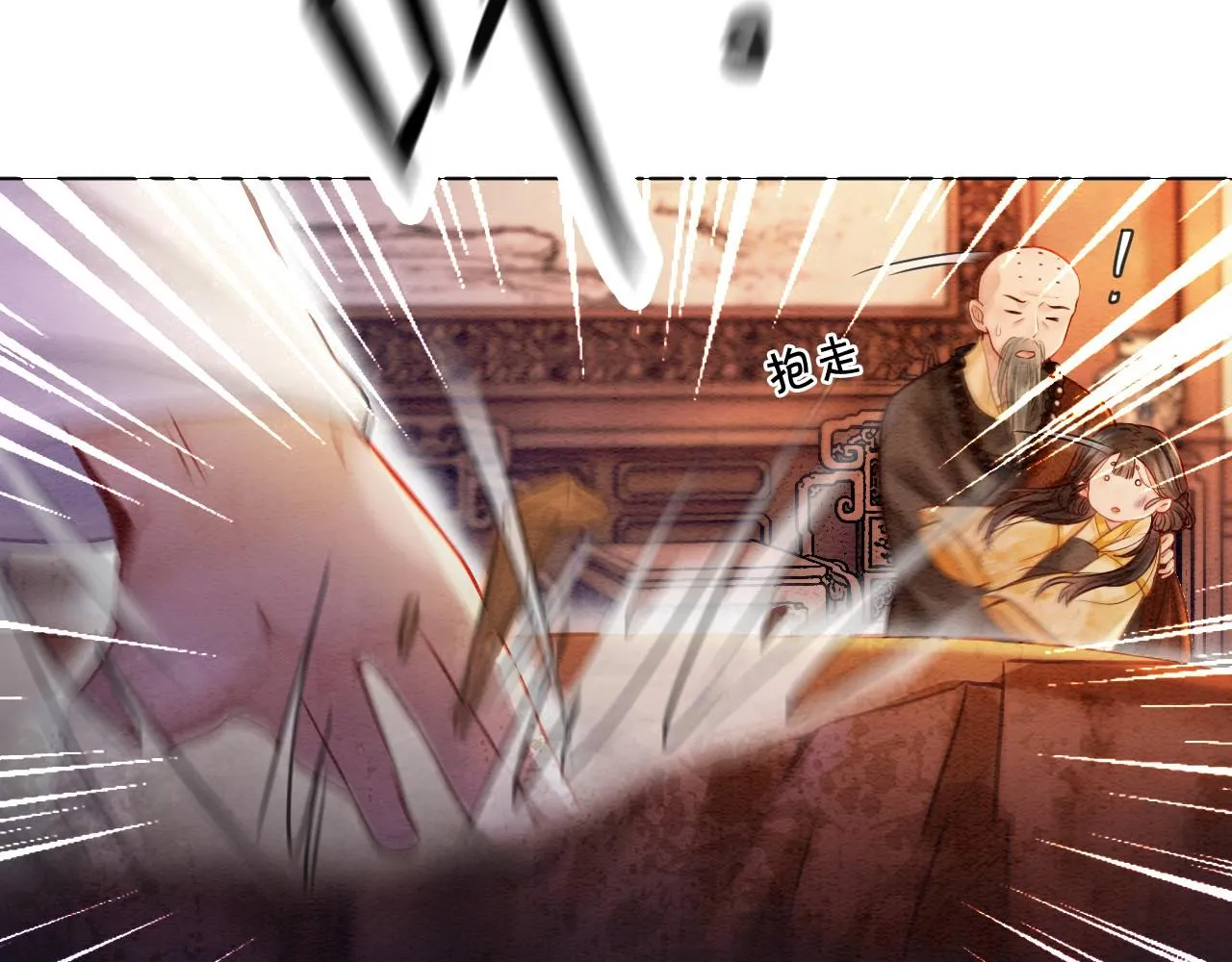 第1话 穿越到古代 第73页