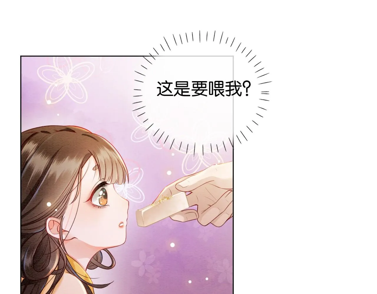 第1话 穿越到古代 第91页