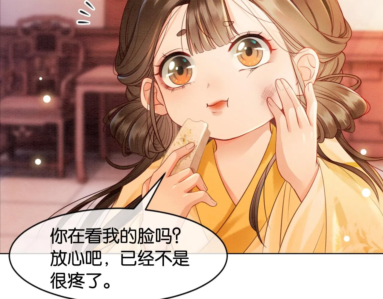 第1话 穿越到古代 第94页