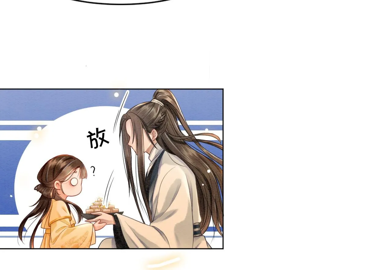 第1话 穿越到古代 第95页