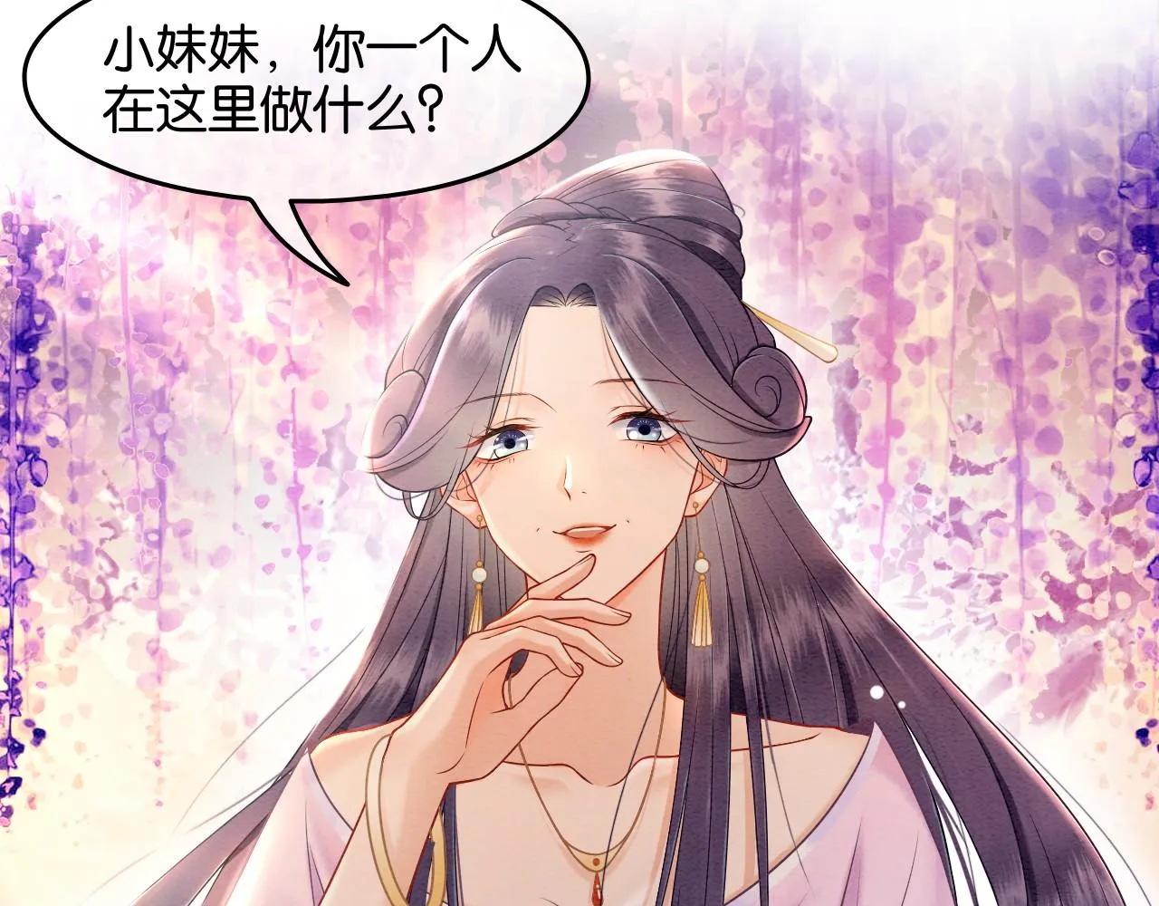 第1话 穿越到古代 第106页