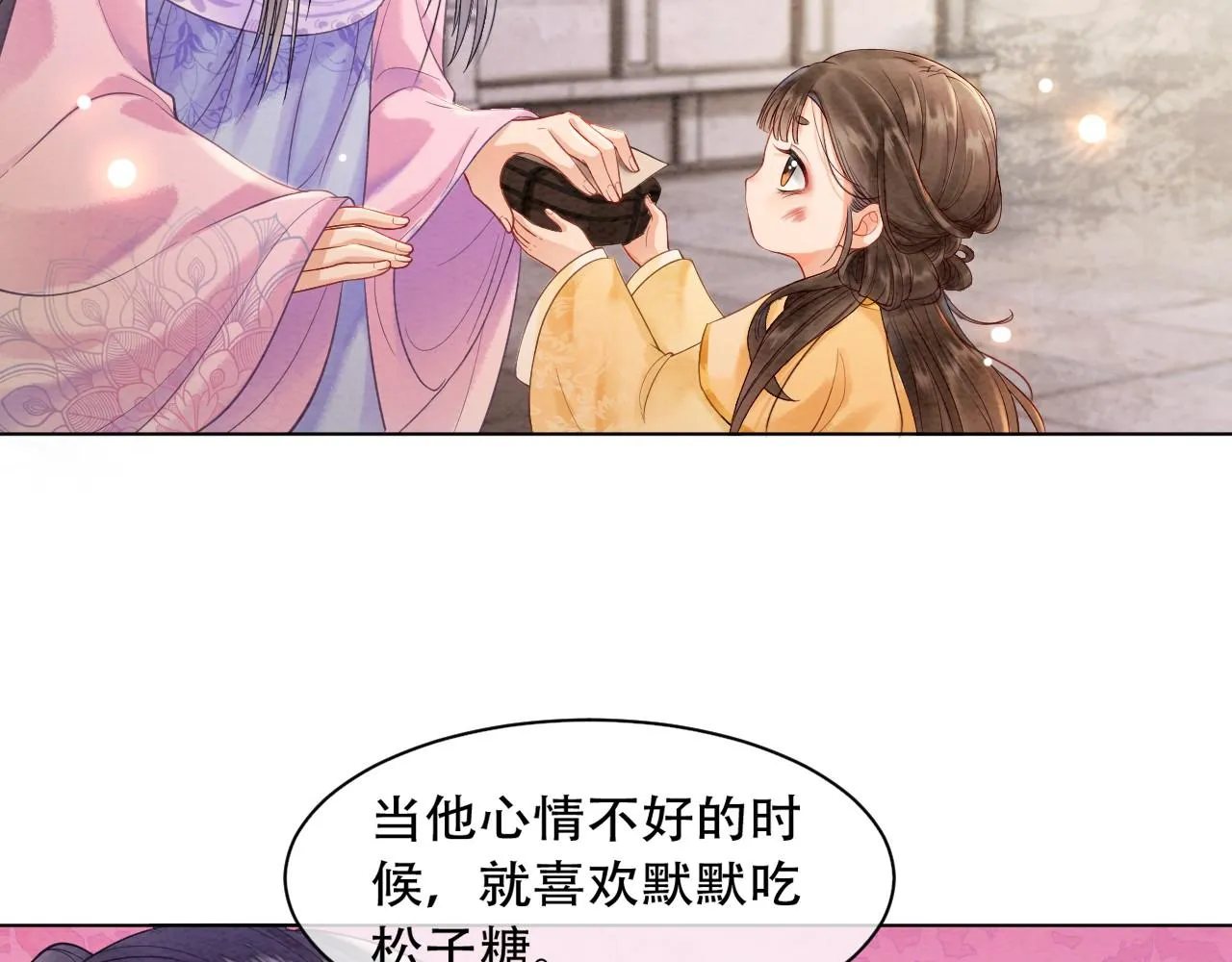 第1话 穿越到古代 第110页