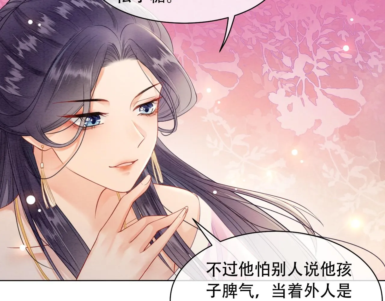 第1话 穿越到古代 第111页