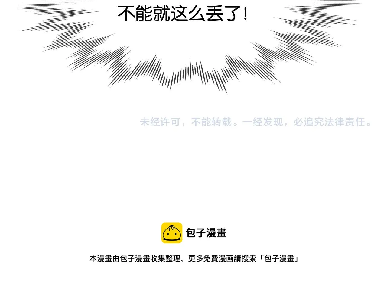 第1话 穿越到古代 第116页