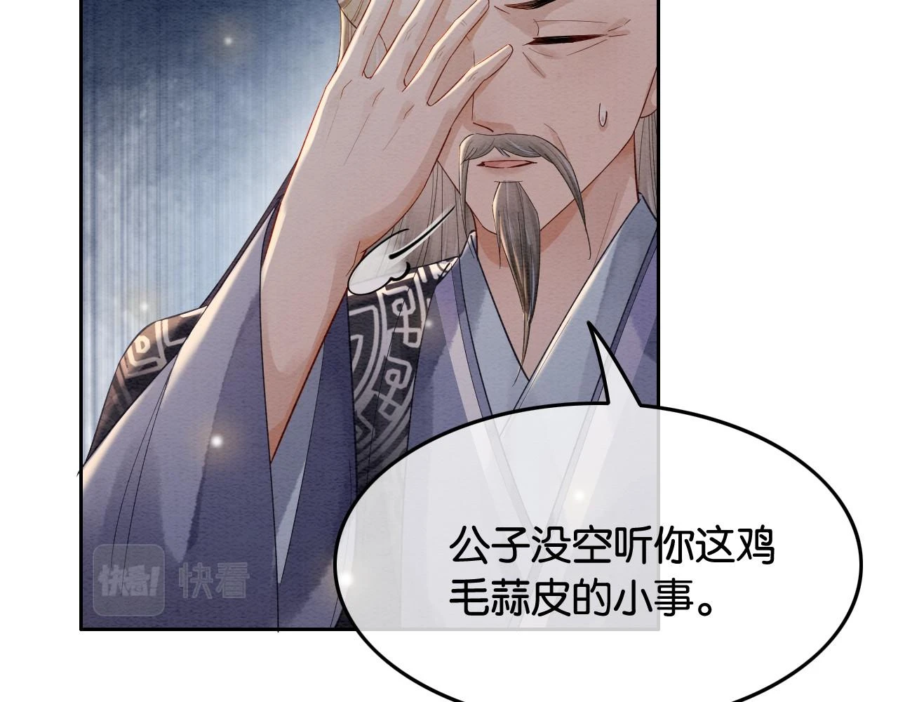 第16话 等着我，昭昭！ 第35页