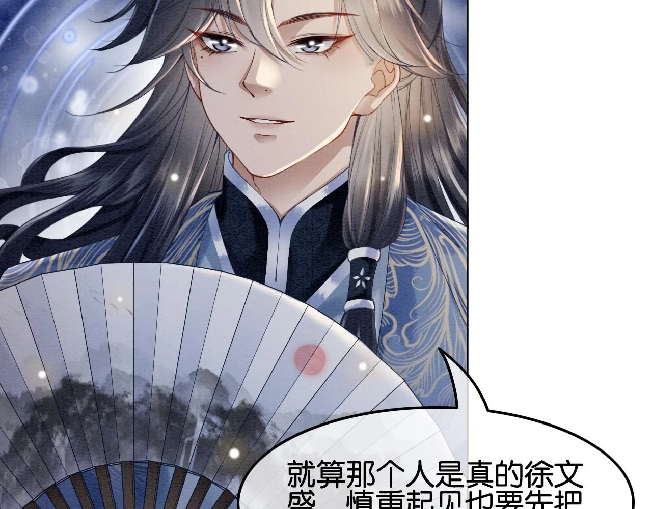 第16话 等着我，昭昭！ 第63页