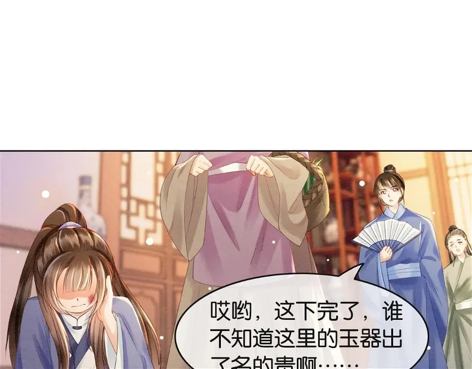 第17话 成败在此一举 第99页