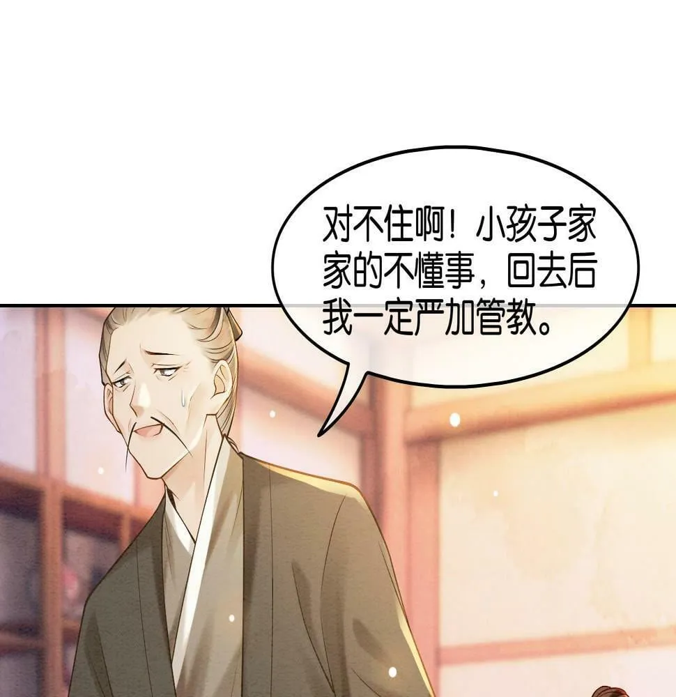 第18话 危在旦夕 第22页