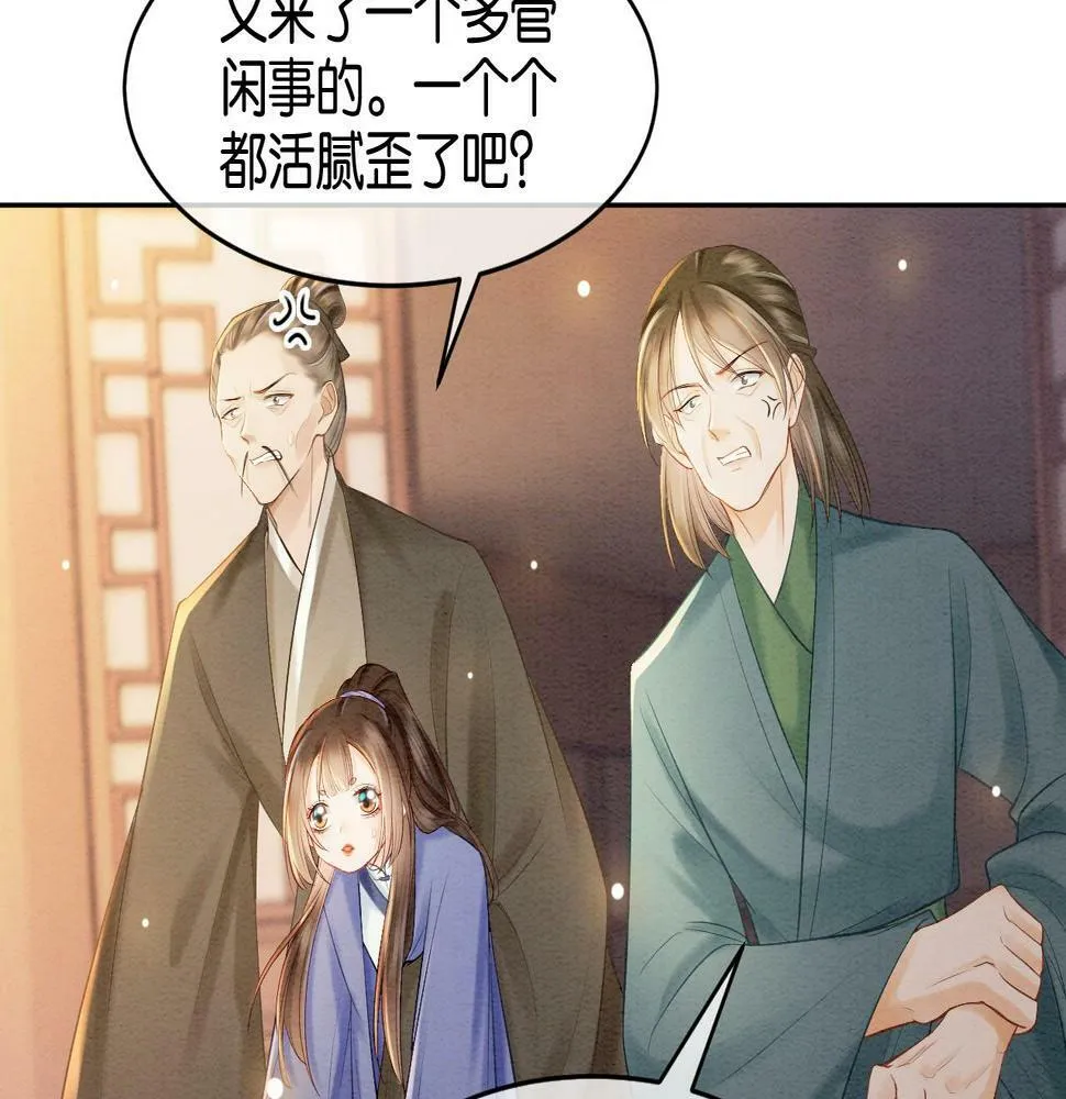 第18话 危在旦夕 第80页