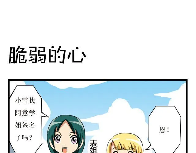 第25话 夏天的味道 第1页
