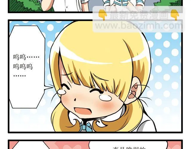 第25话 夏天的味道 第3页
