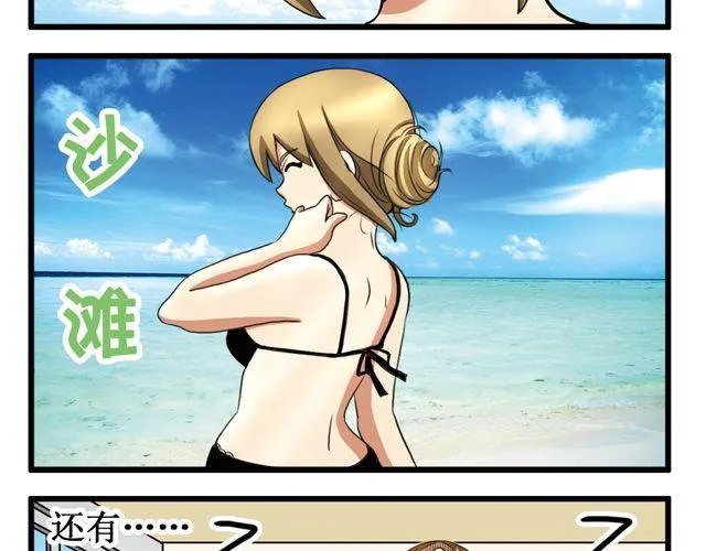 第25话 夏天的味道 第7页