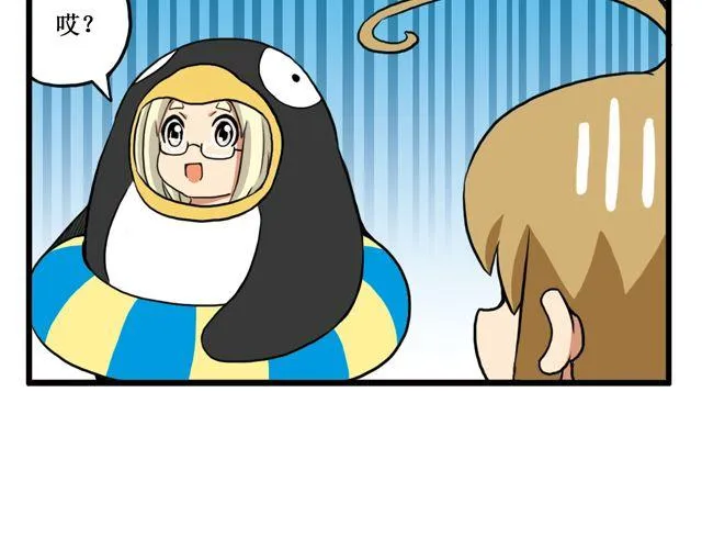 第25话 夏天的味道 第12页