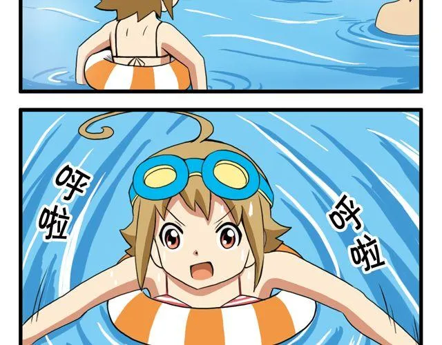 第25话 夏天的味道 第14页