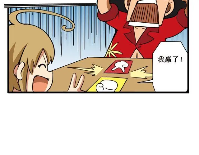 第24话 出奇制胜 第4页