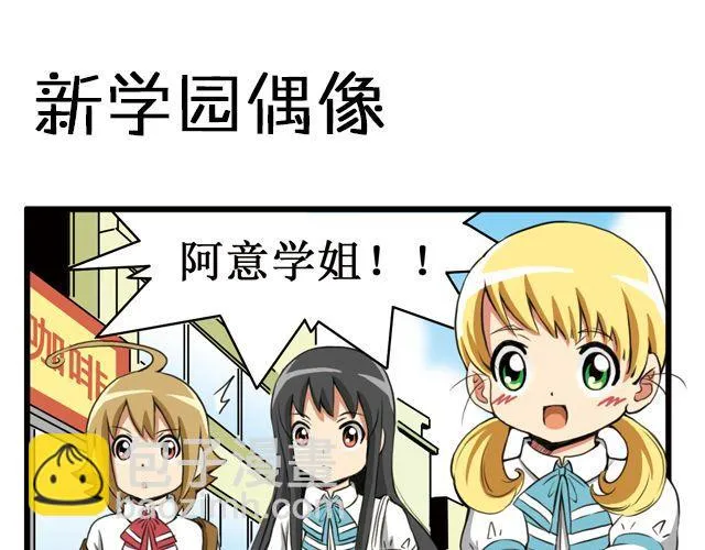 第24话 出奇制胜 第9页