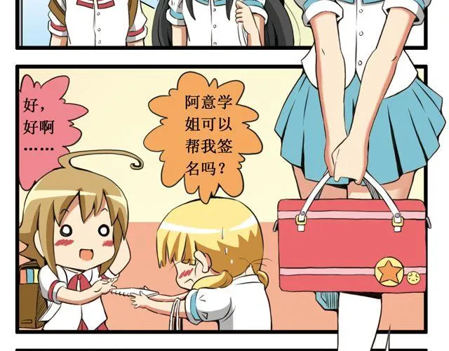 第24话 出奇制胜 第10页