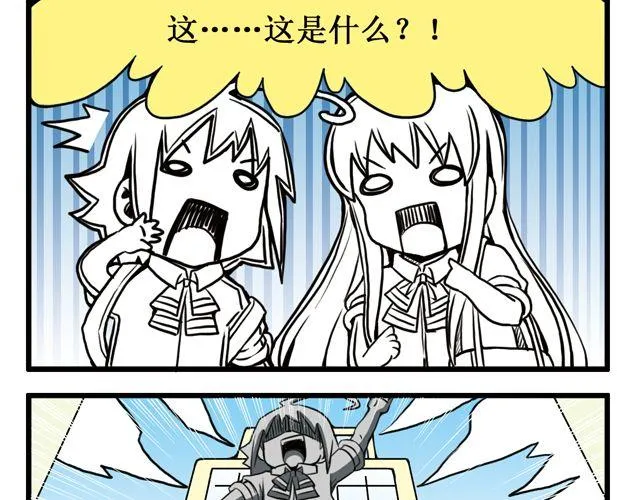 第24话 出奇制胜 第15页