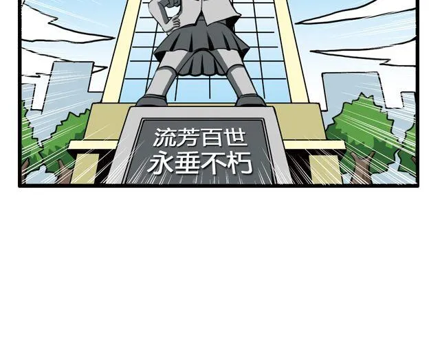 第24话 出奇制胜 第16页