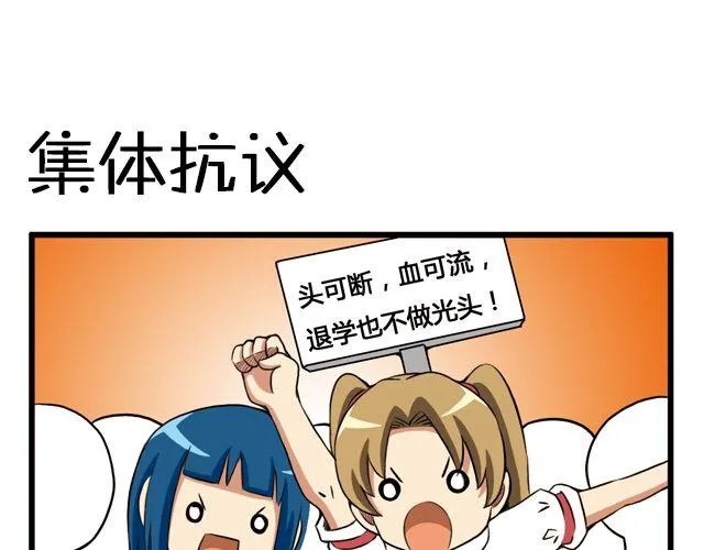 第23话 被神眷顾的男人 第1页