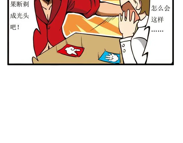 第23话 被神眷顾的男人 第8页