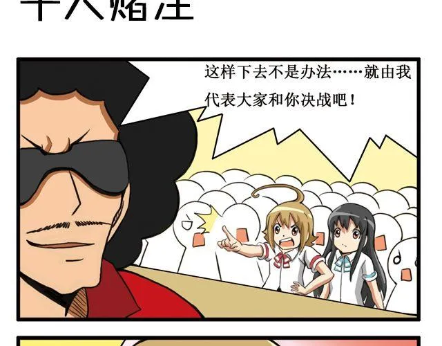 第23话 被神眷顾的男人 第13页
