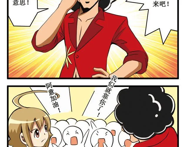 第23话 被神眷顾的男人 第15页