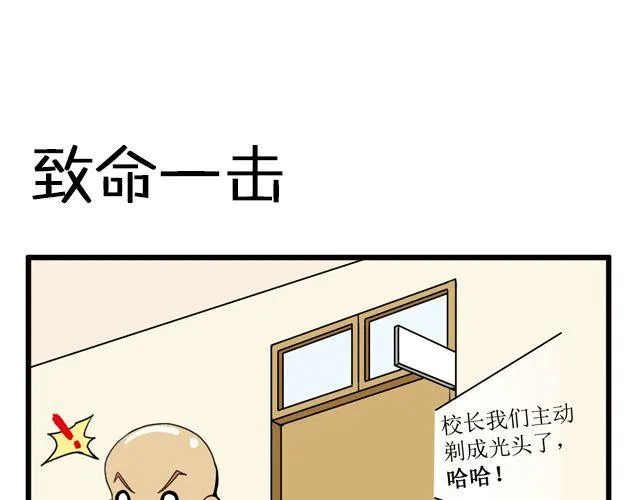 第22 话 光头姐妹 第9页