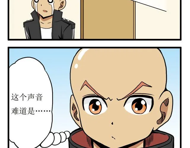 第22 话 光头姐妹 第10页