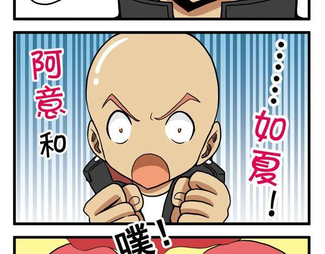 第22 话 光头姐妹 第11页