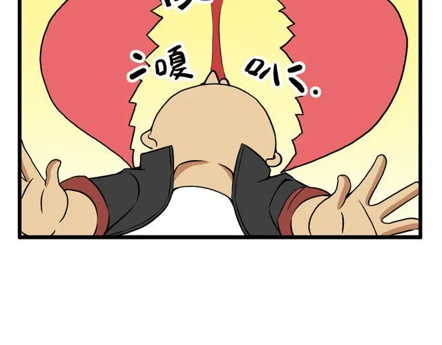 第22 话 光头姐妹 第12页
