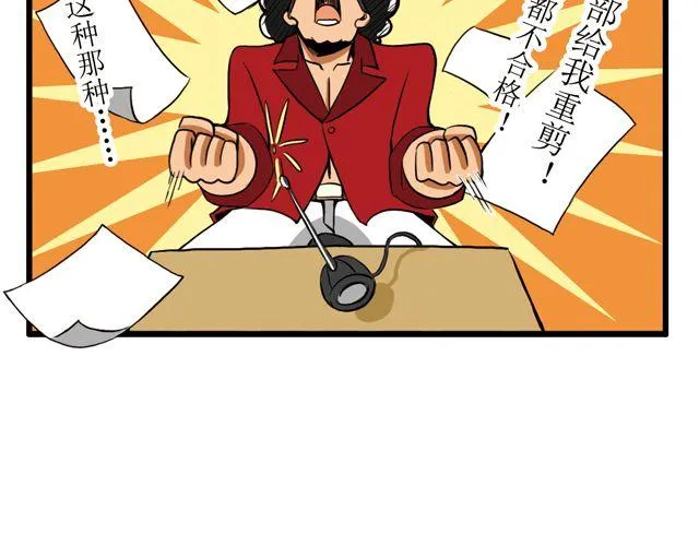 第21话 不合格的发型 第4页
