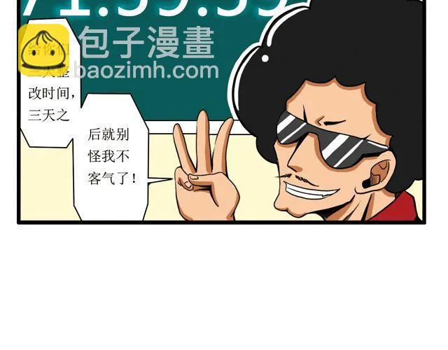 第21话 不合格的发型 第12页